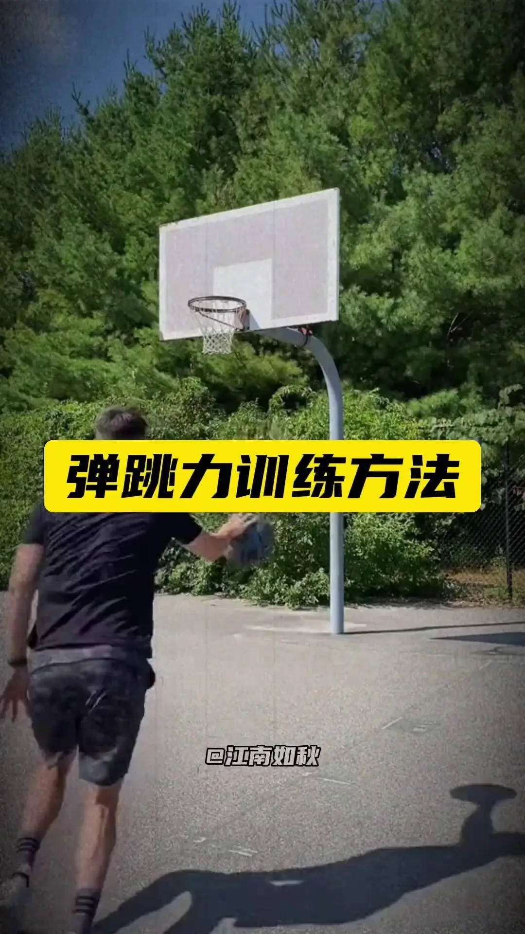 15分钟篮球基本功训练计划_2