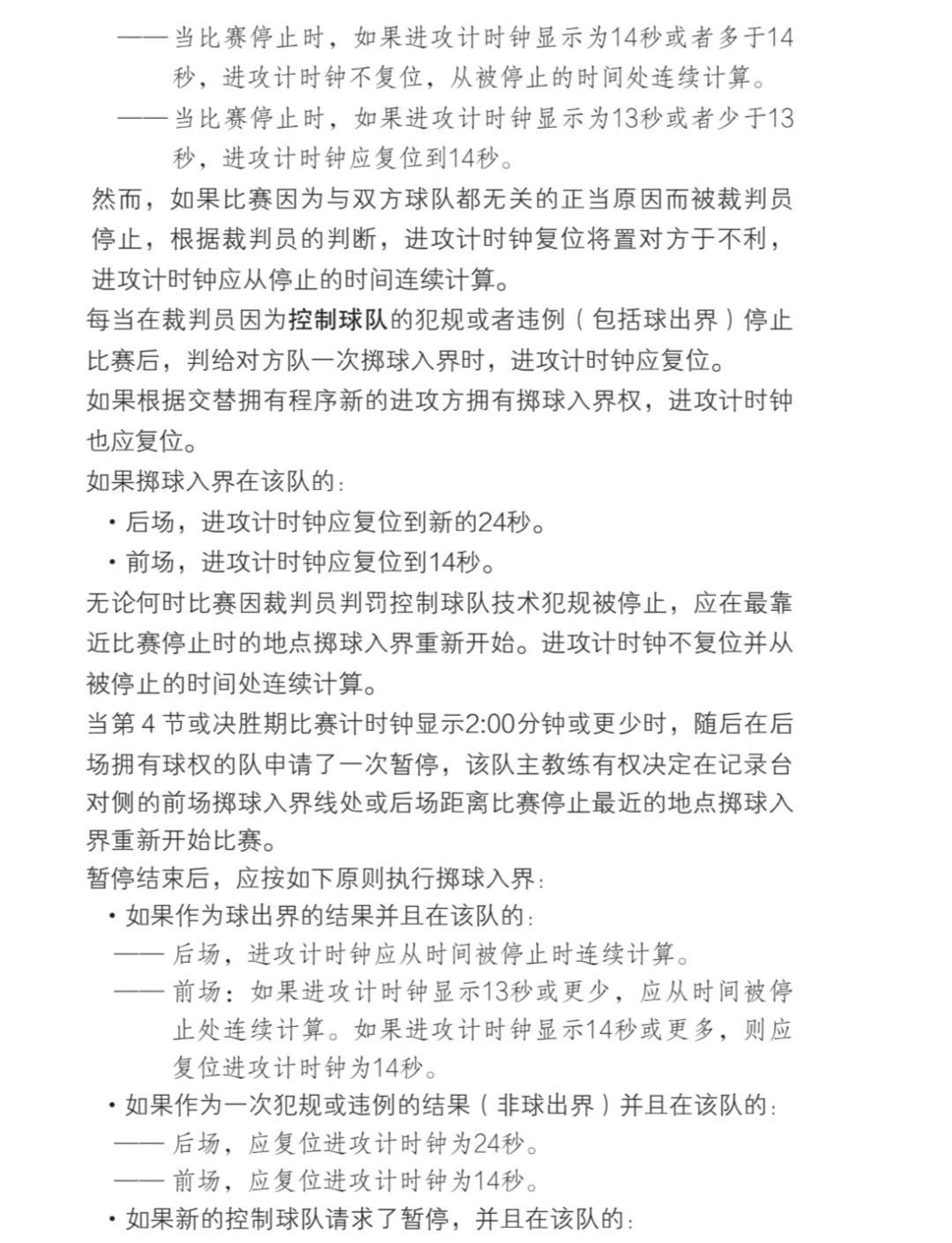 哪里可以找到篮球训练的模范案例_0